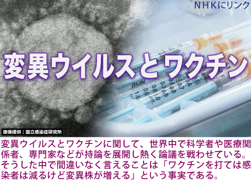 モデルナ社のワクチン